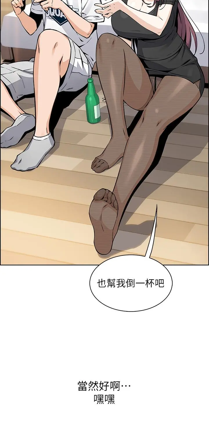 卖豆腐的母女们 - 第36话-无法克制慾望 - page 2