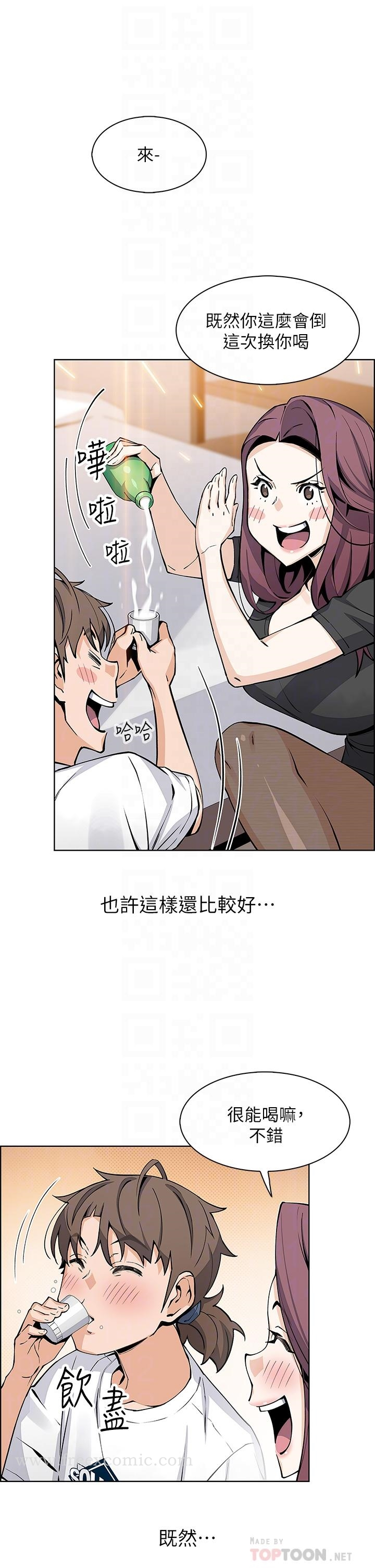 卖豆腐的母女们 - 第36话-无法克制慾望 - page 6