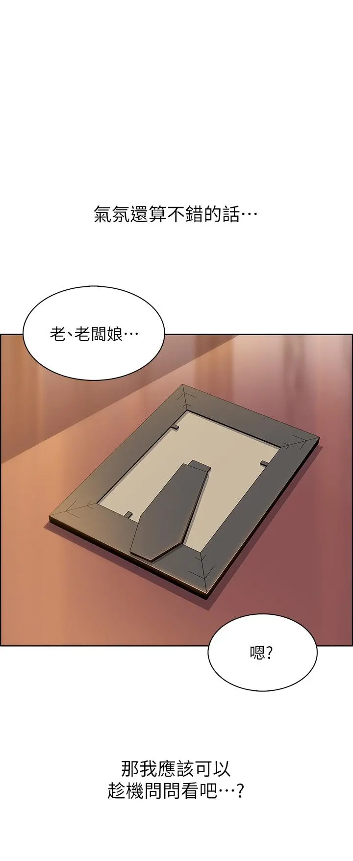 卖豆腐的母女们 - 第36话-无法克制慾望 - page 7