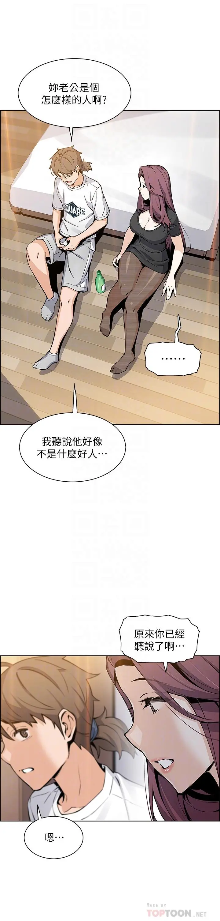 卖豆腐的母女们 - 第36话-无法克制慾望 - page 8