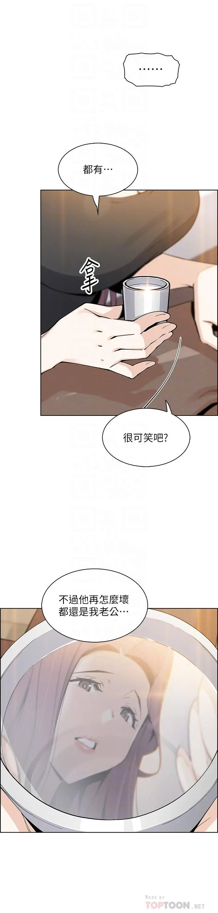 卖豆腐的母女们 - 第36话-无法克制慾望 - page 10