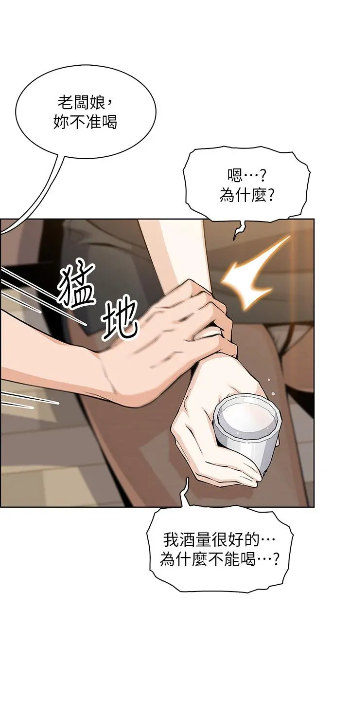 卖豆腐的母女们 - 第36话-无法克制慾望 - page 11