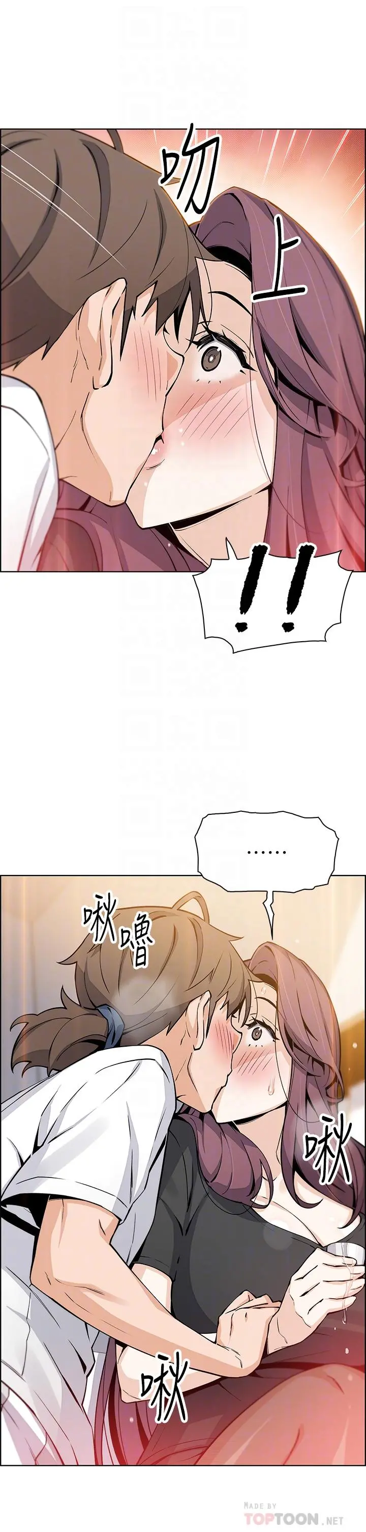 卖豆腐的母女们 - 第36话-无法克制慾望 - page 12