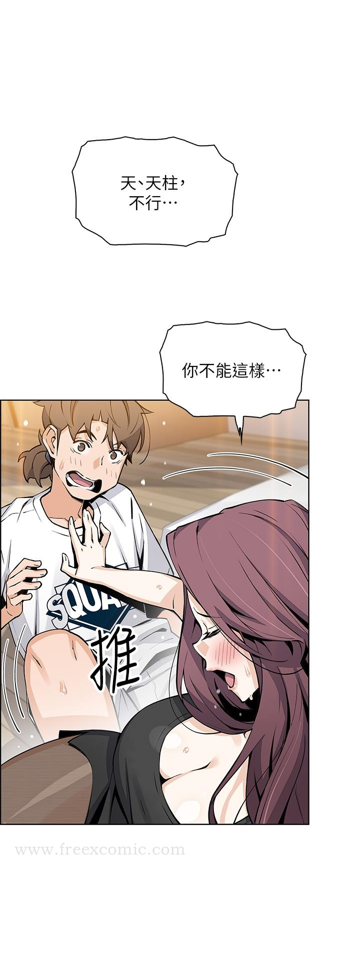 卖豆腐的母女们 - 第36话-无法克制慾望 - page 13