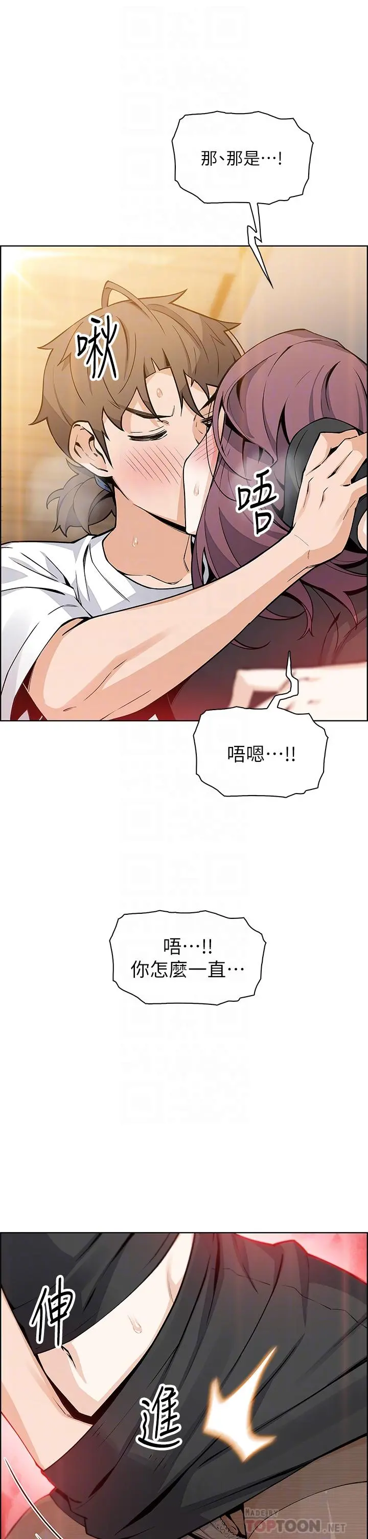 卖豆腐的母女们 - 第36话-无法克制慾望 - page 16