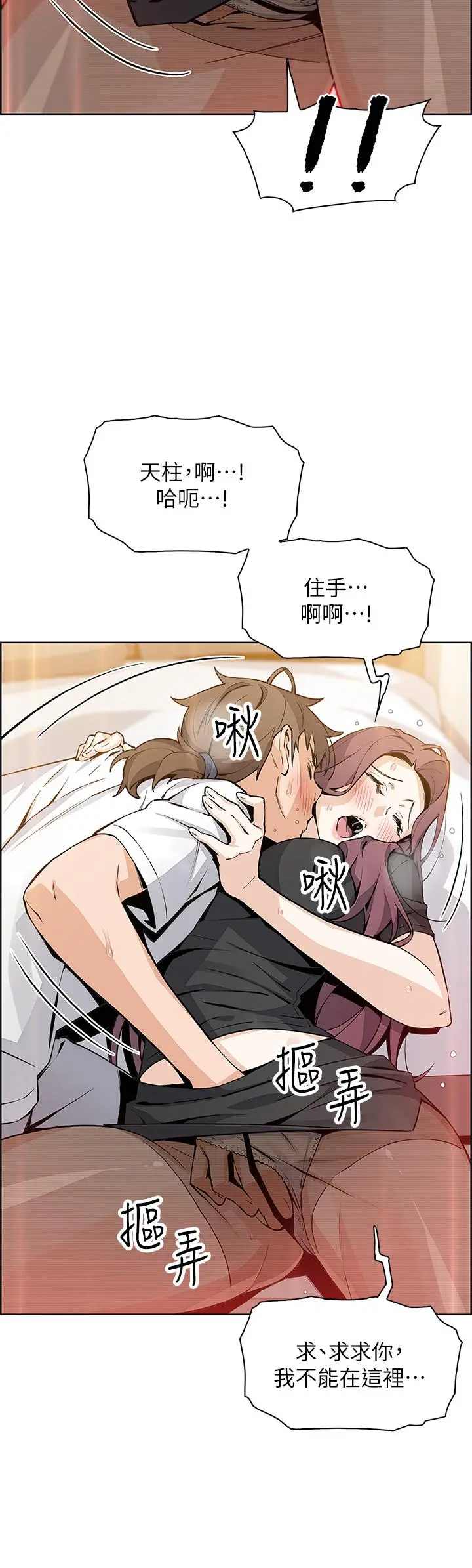 卖豆腐的母女们 - 第36话-无法克制慾望 - page 17