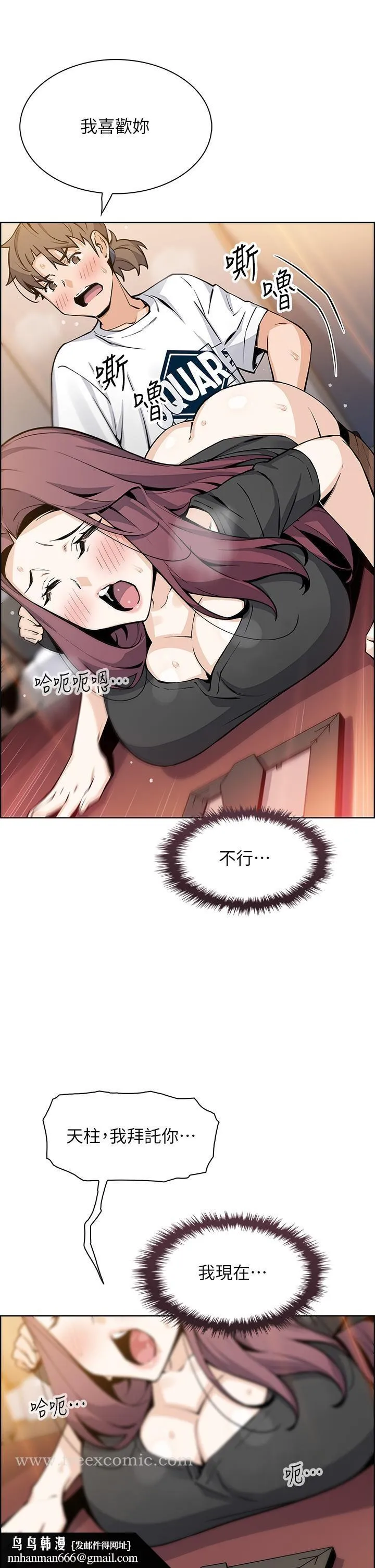 卖豆腐的母女们 - 第36话-无法克制慾望 - page 20