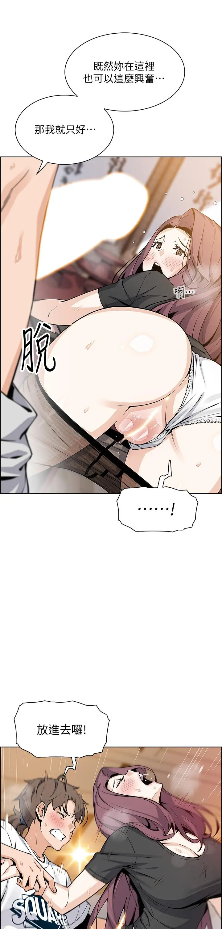 卖豆腐的母女们 - 第36话-无法克制慾望 - page 22