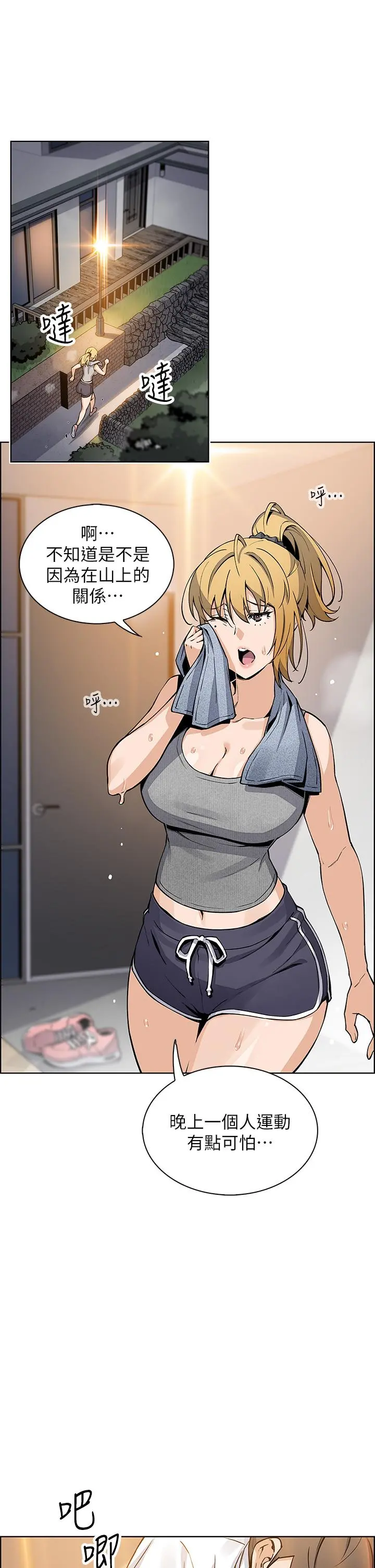 卖豆腐的母女们 - 第36话-无法克制慾望 - page 26