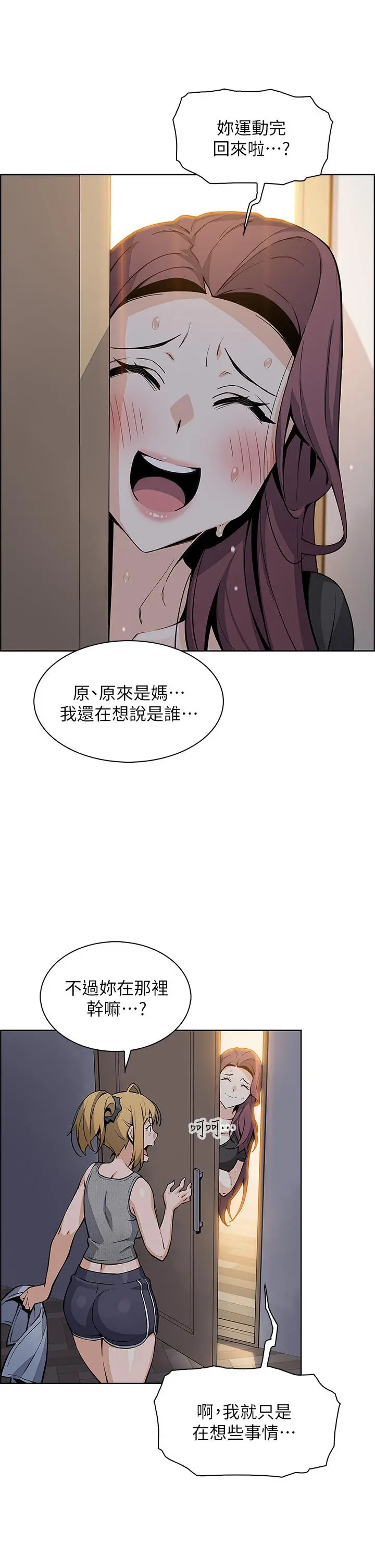 卖豆腐的母女们 - 第36话-无法克制慾望 - page 30