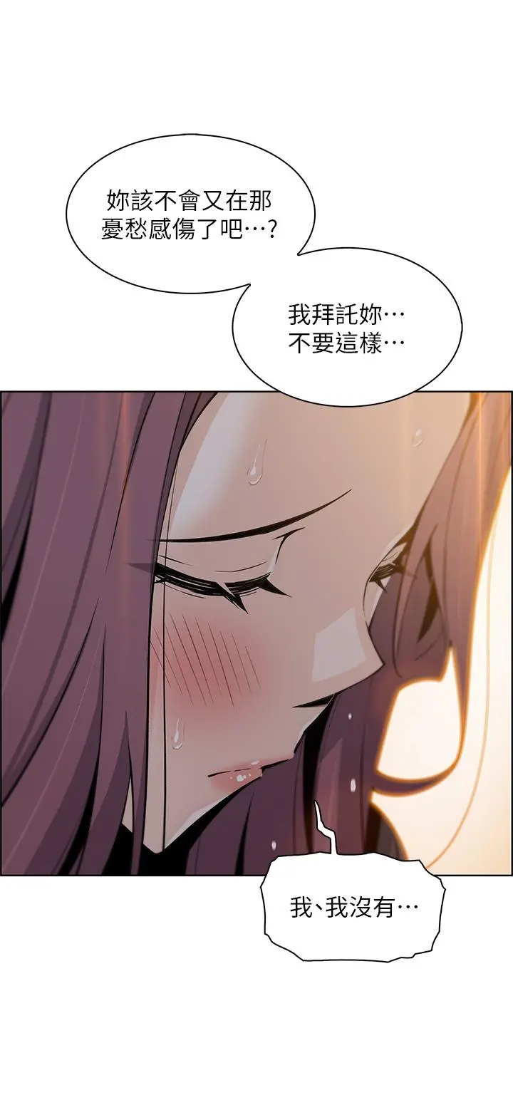 卖豆腐的母女们 - 第36话-无法克制慾望 - page 31