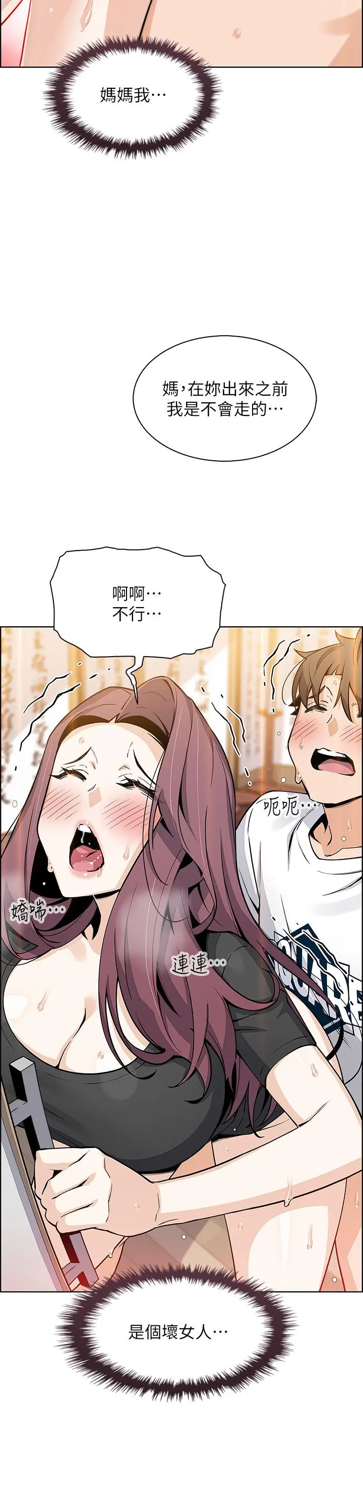卖豆腐的母女们 - 第36话-无法克制慾望 - page 33