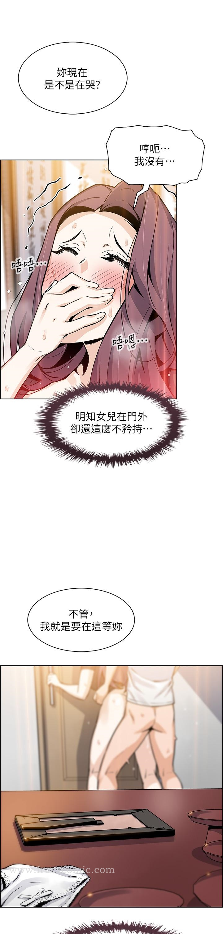 卖豆腐的母女们 - 第36话-无法克制慾望 - page 34