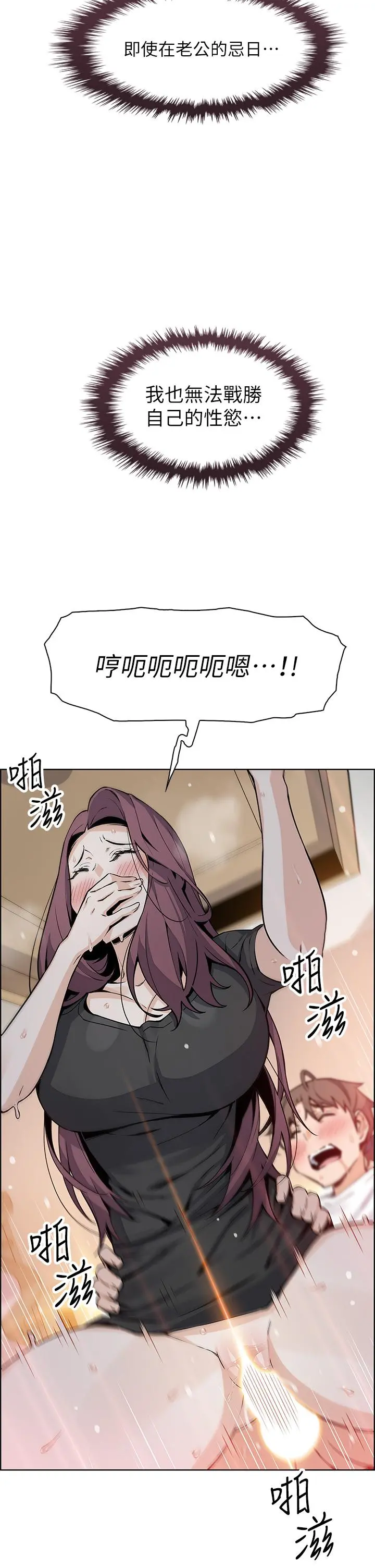 卖豆腐的母女们 - 第36话-无法克制慾望 - page 35