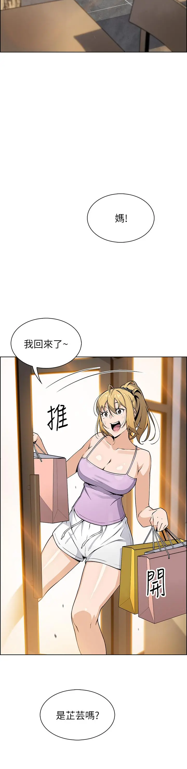 卖豆腐的母女们 - 第26话-和老师回味粗暴性爱 - page 2