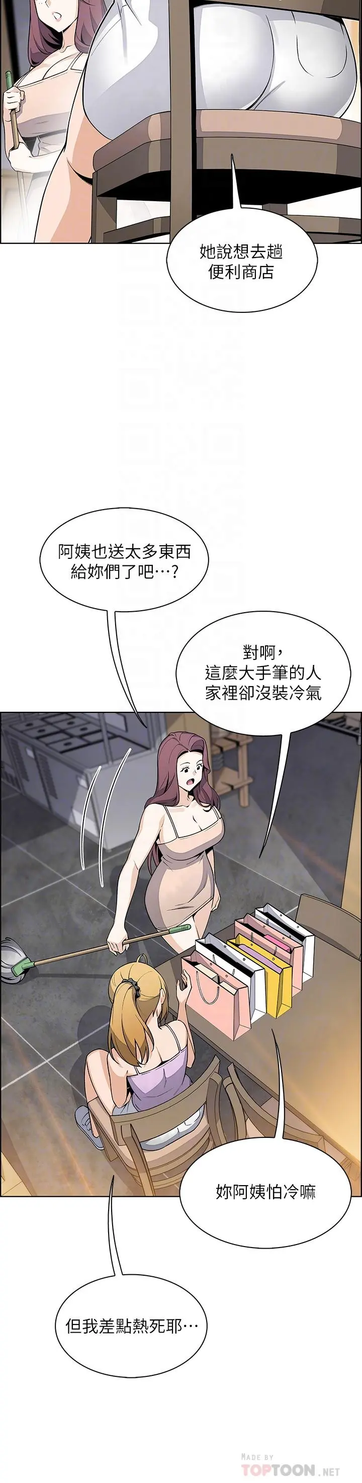 卖豆腐的母女们 - 第26话-和老师回味粗暴性爱 - page 4