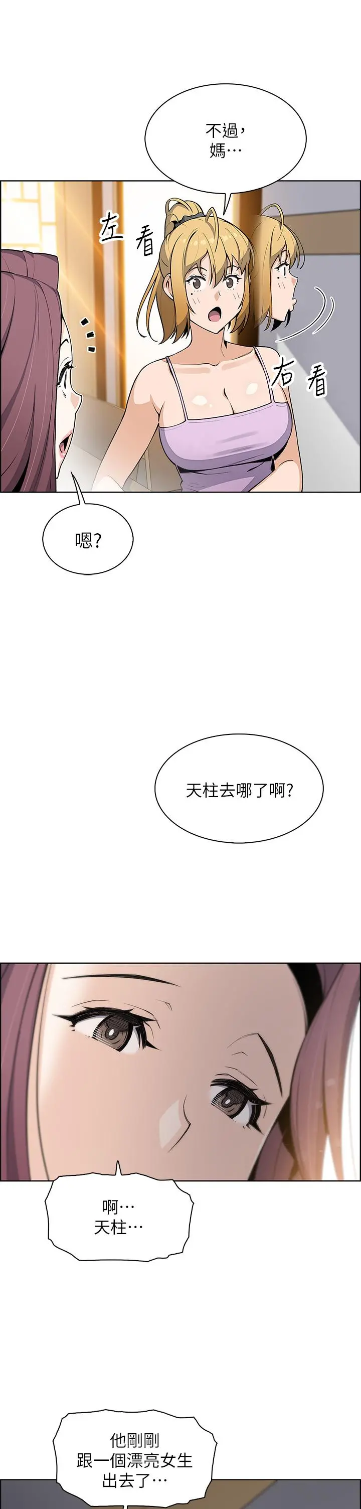 卖豆腐的母女们 - 第26话-和老师回味粗暴性爱 - page 5