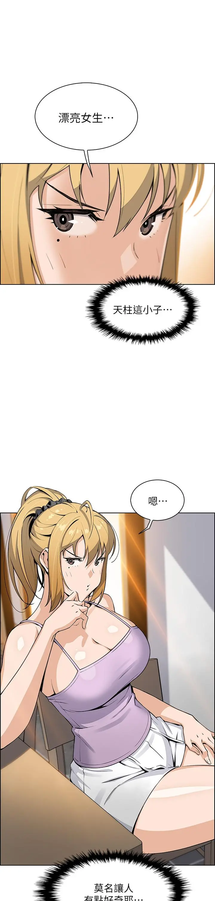 卖豆腐的母女们 - 第26话-和老师回味粗暴性爱 - page 7
