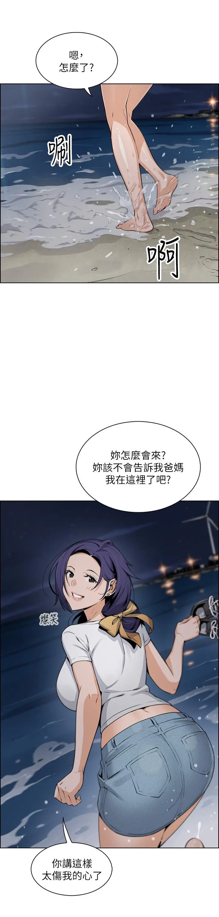 卖豆腐的母女们 - 第26话-和老师回味粗暴性爱 - page 11