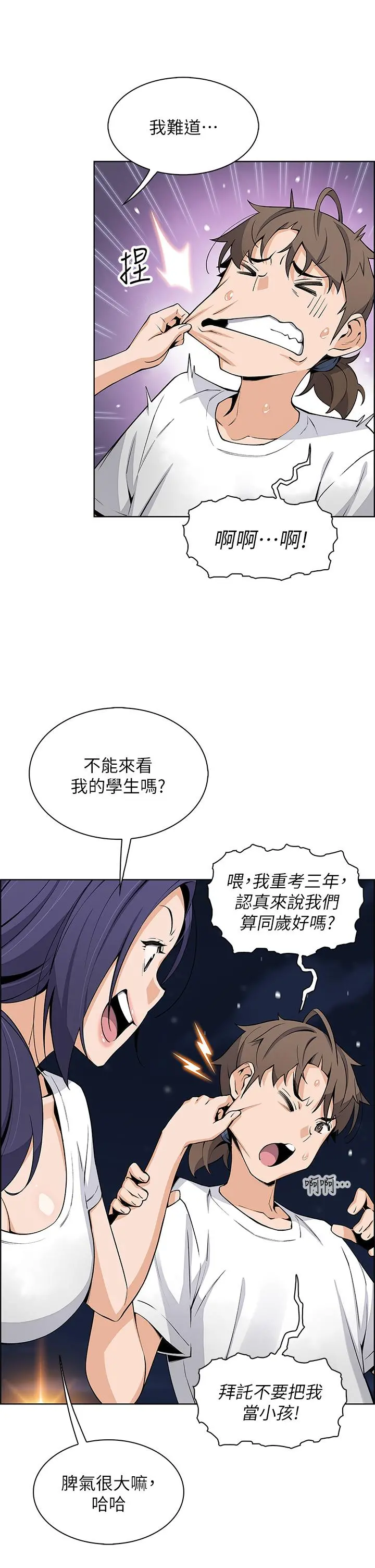 卖豆腐的母女们 - 第26话-和老师回味粗暴性爱 - page 13