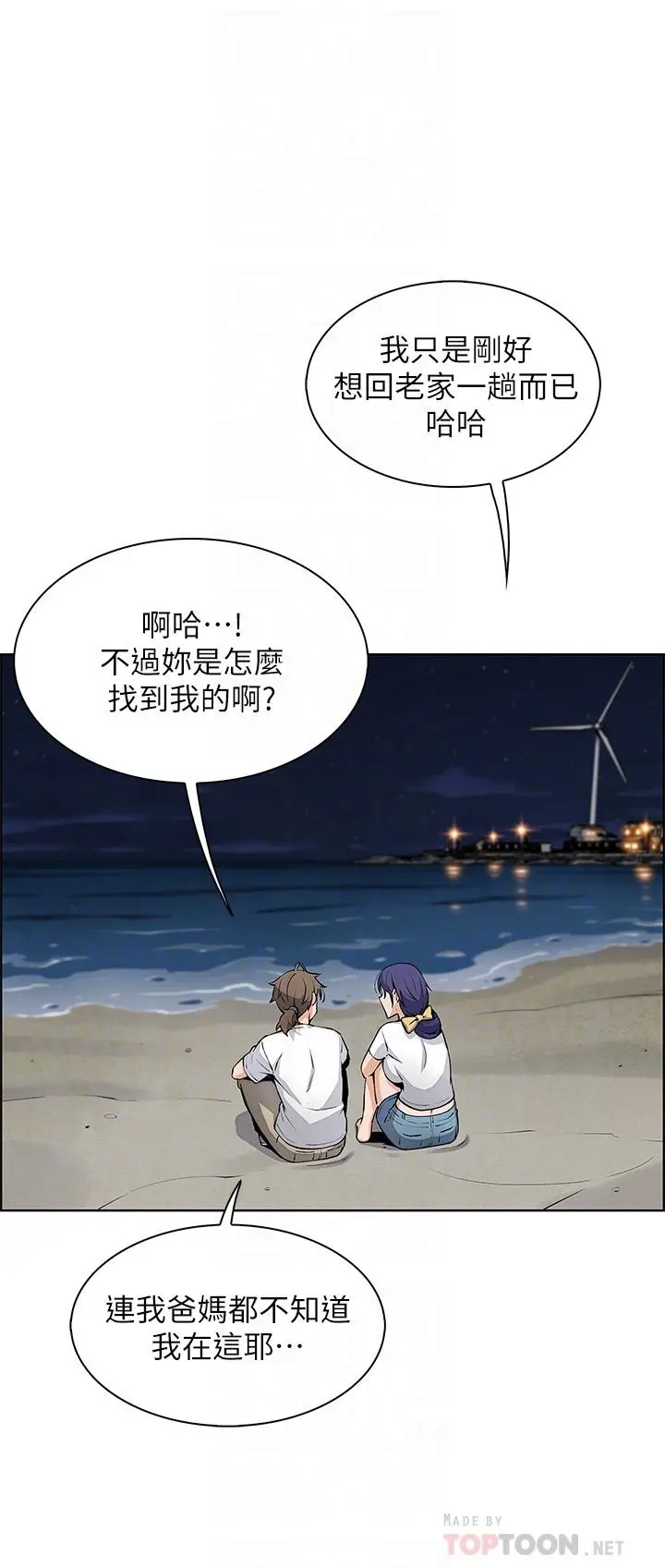 卖豆腐的母女们 - 第26话-和老师回味粗暴性爱 - page 14