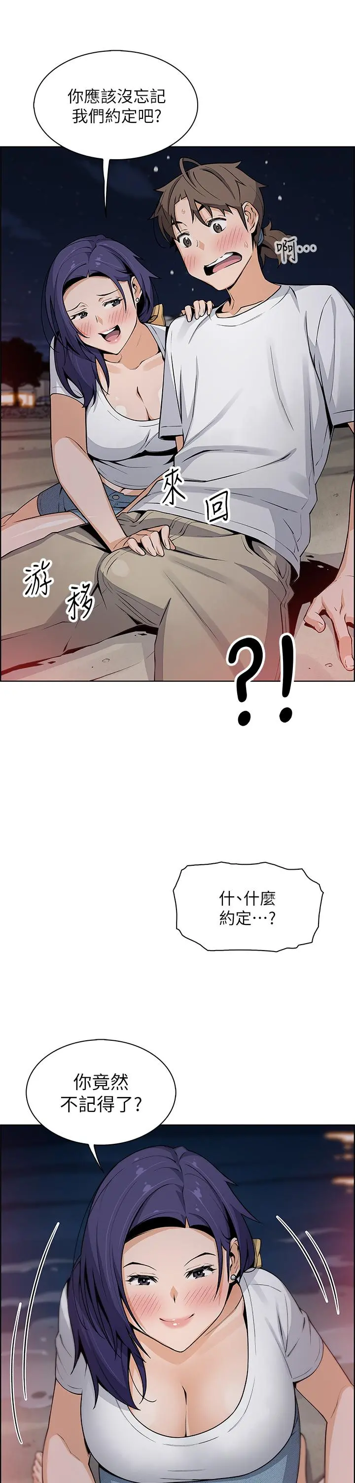 卖豆腐的母女们 - 第26话-和老师回味粗暴性爱 - page 17