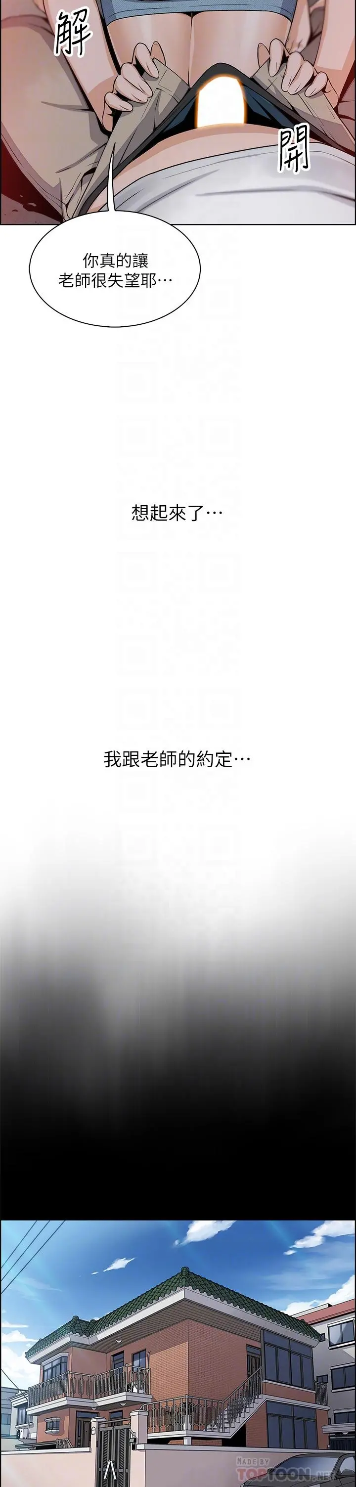 卖豆腐的母女们 - 第26话-和老师回味粗暴性爱 - page 18