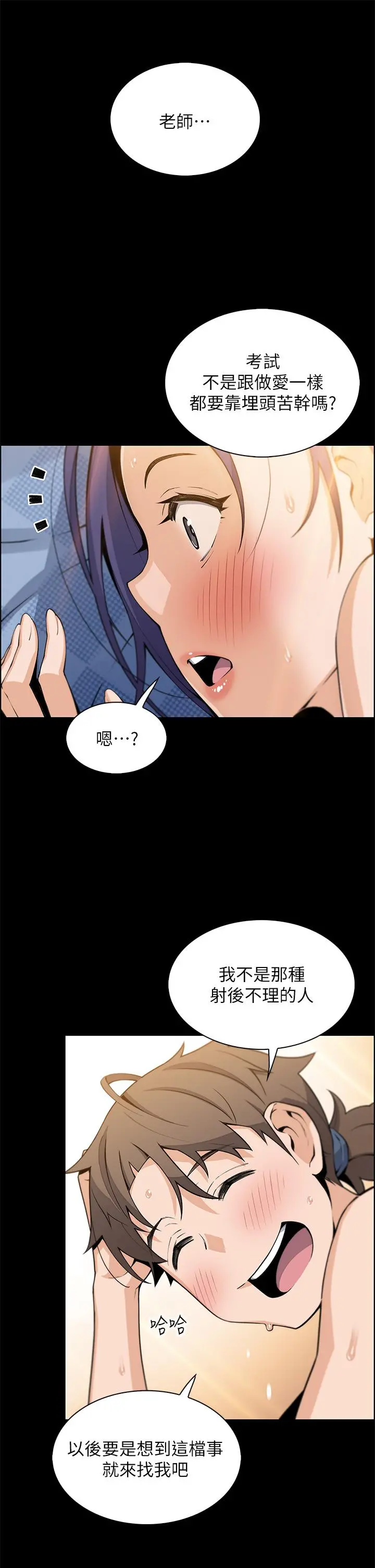 卖豆腐的母女们 - 第26话-和老师回味粗暴性爱 - page 22