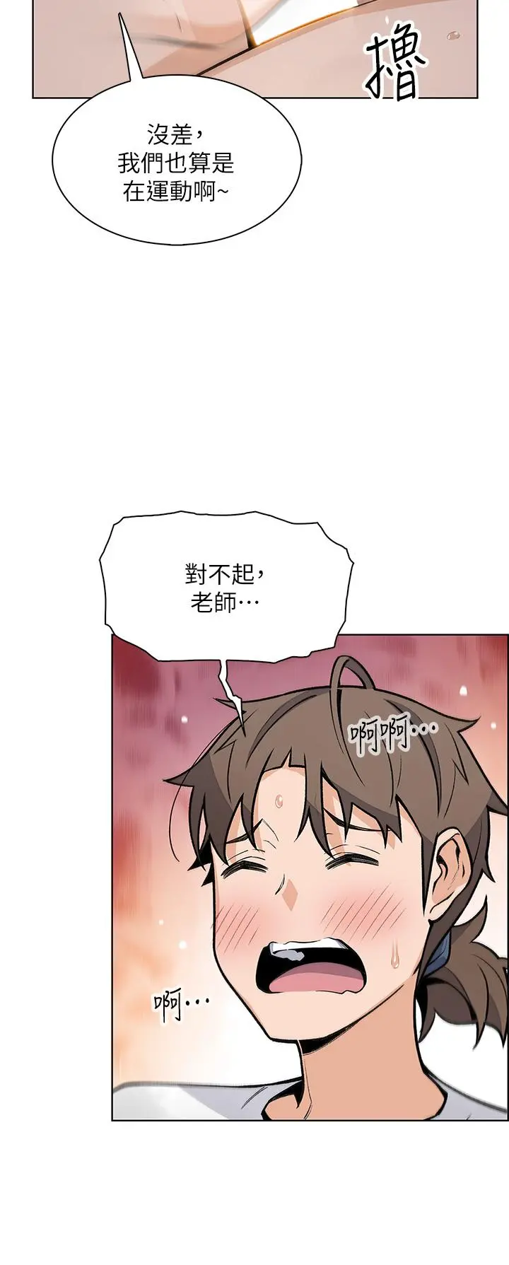卖豆腐的母女们 - 第26话-和老师回味粗暴性爱 - page 25