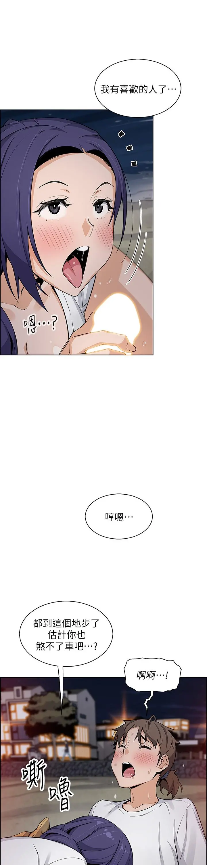 卖豆腐的母女们 - 第26话-和老师回味粗暴性爱 - page 26