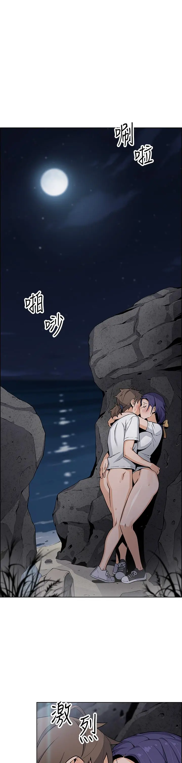 卖豆腐的母女们 - 第26话-和老师回味粗暴性爱 - page 33