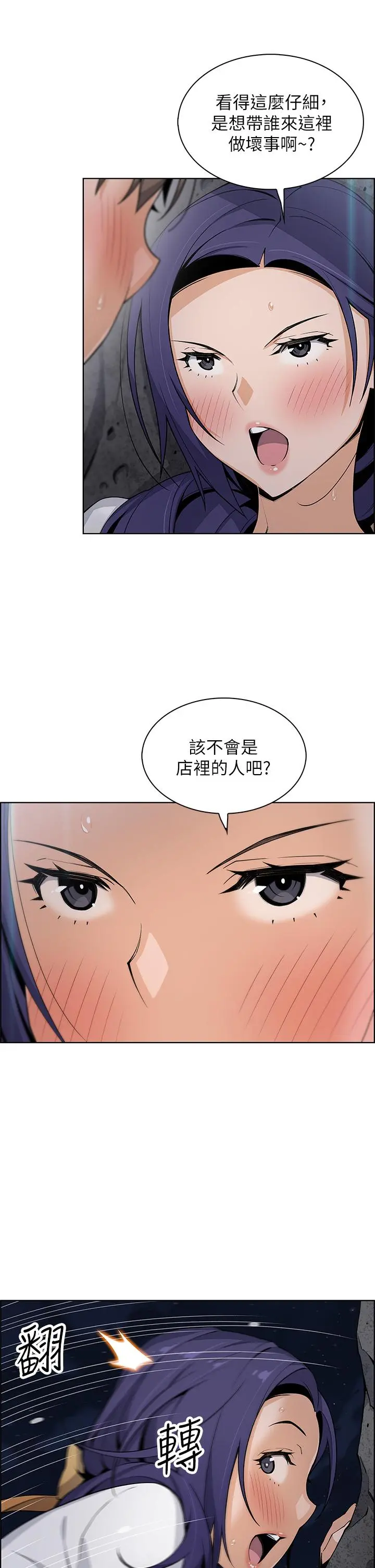 卖豆腐的母女们 - 第26话-和老师回味粗暴性爱 - page 35