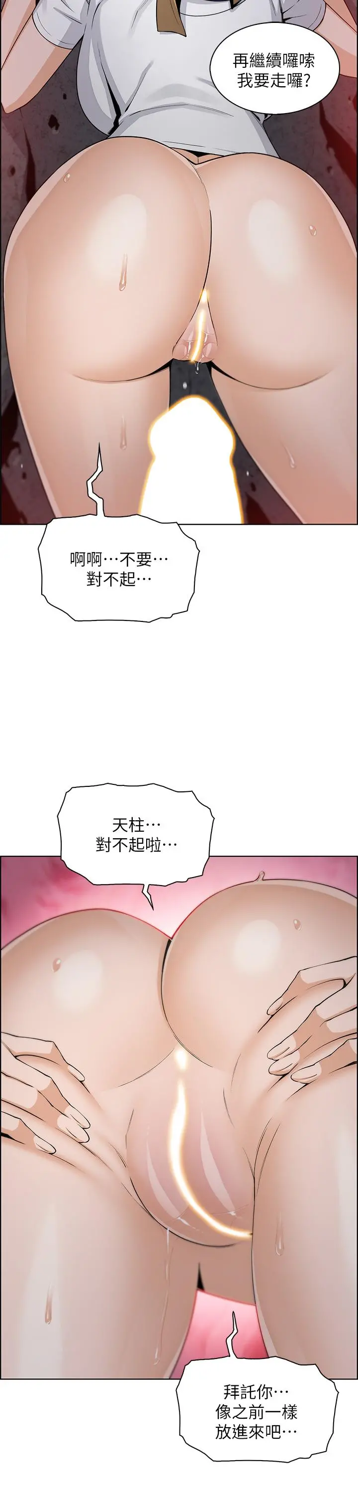 卖豆腐的母女们 - 第26话-和老师回味粗暴性爱 - page 38