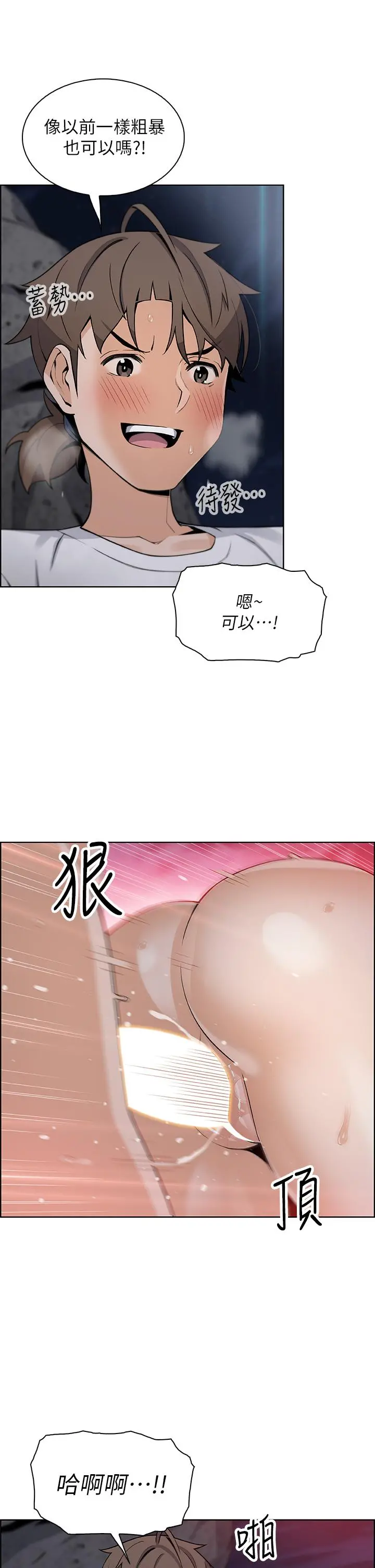 卖豆腐的母女们 - 第26话-和老师回味粗暴性爱 - page 40