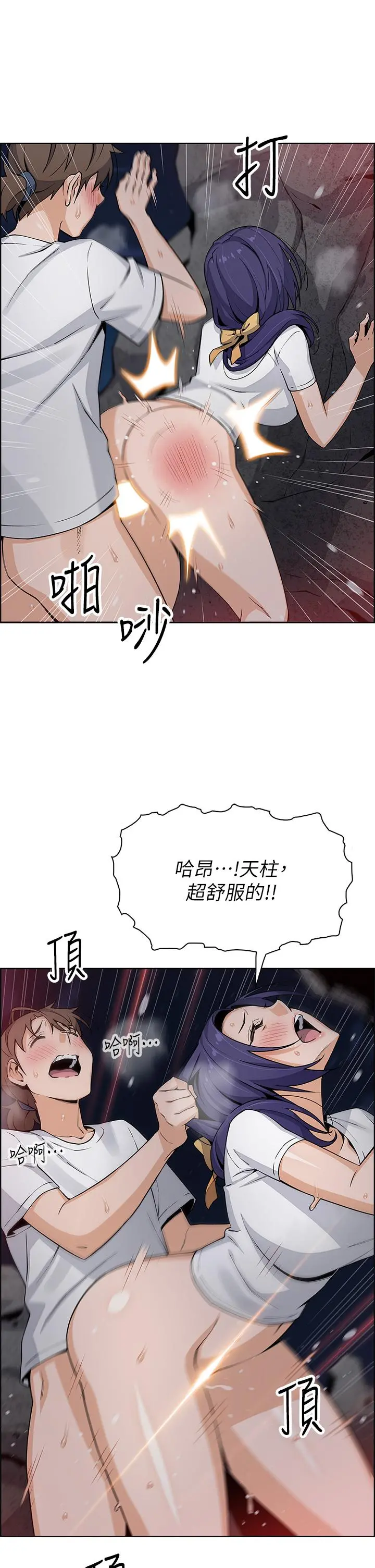 卖豆腐的母女们 - 第26话-和老师回味粗暴性爱 - page 44