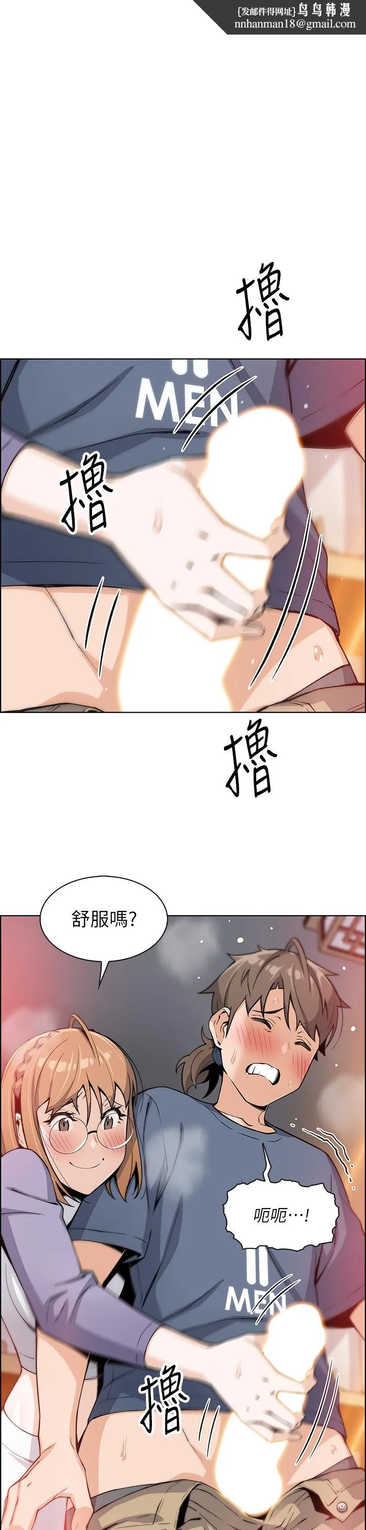 卖豆腐的母女们 - 第11话-雅莹令人惊艳的乳交技巧 - page 1
