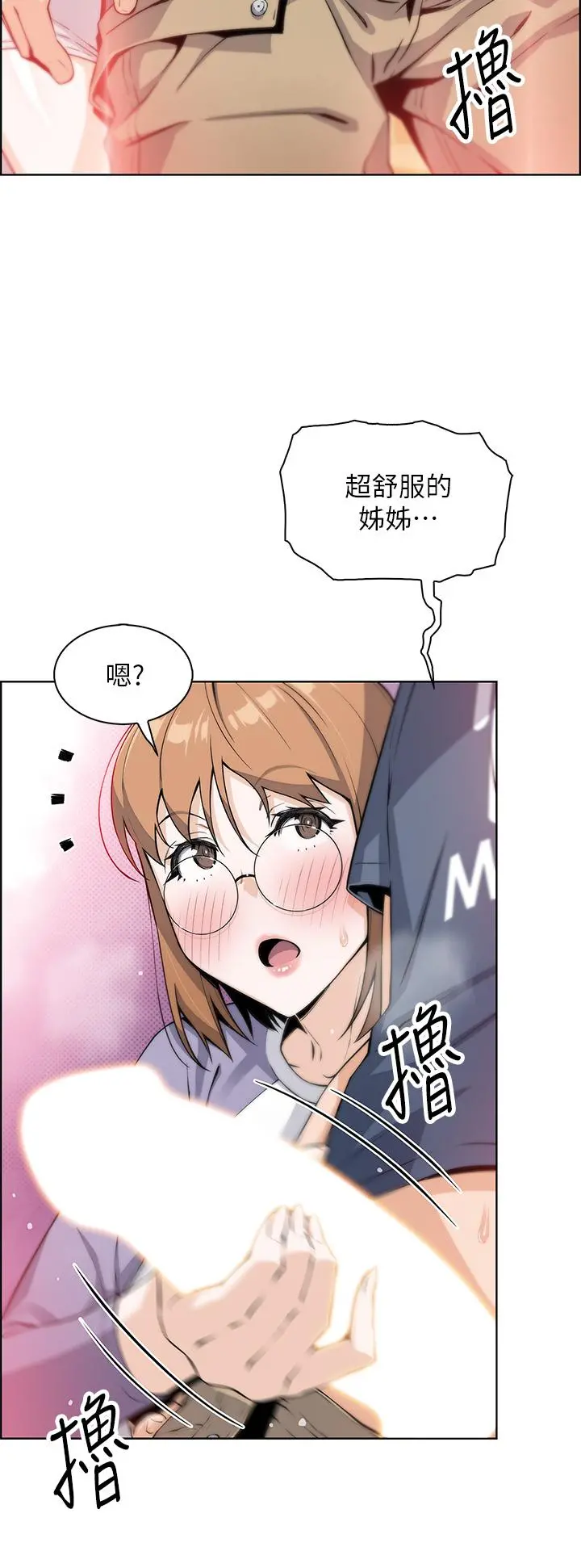 卖豆腐的母女们 - 第11话-雅莹令人惊艳的乳交技巧 - page 2