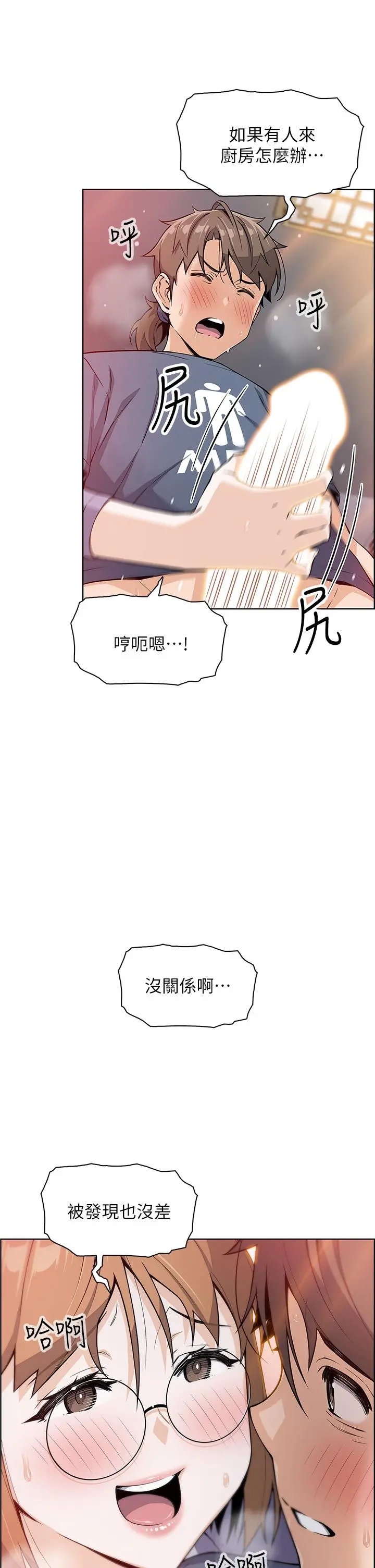 卖豆腐的母女们 - 第11话-雅莹令人惊艳的乳交技巧 - page 3