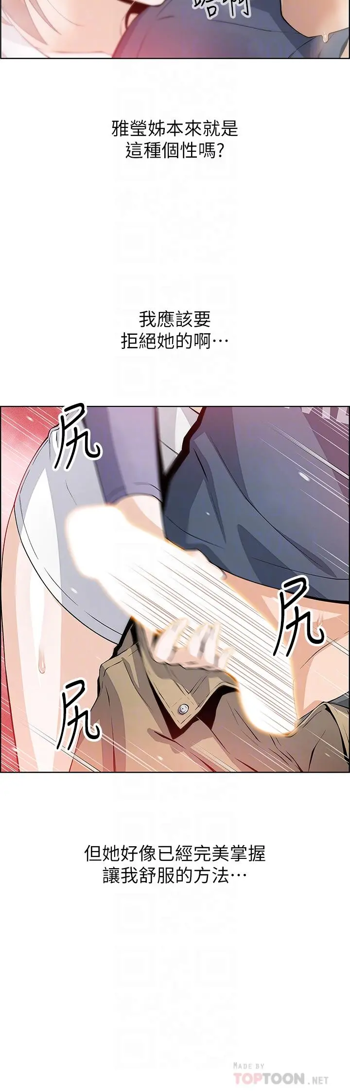 卖豆腐的母女们 - 第11话-雅莹令人惊艳的乳交技巧 - page 4