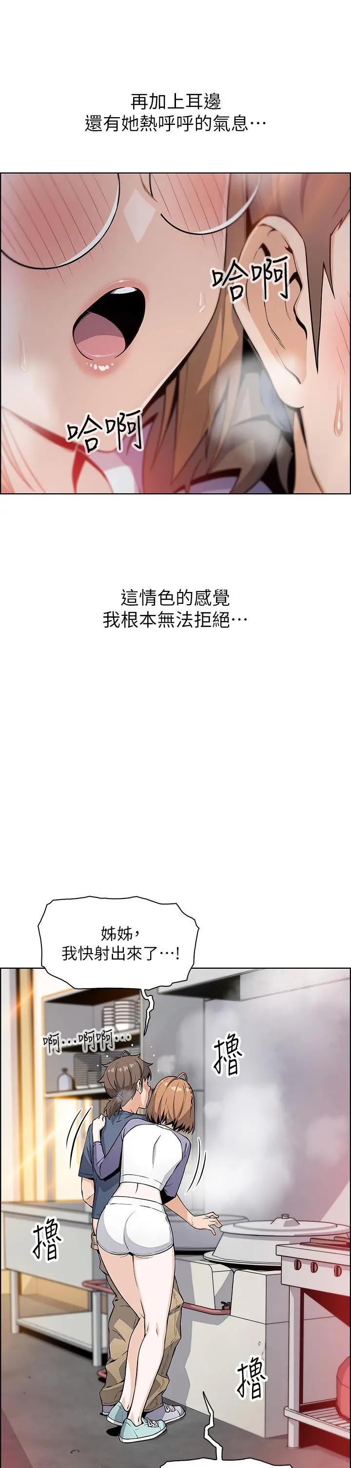 卖豆腐的母女们 - 第11话-雅莹令人惊艳的乳交技巧 - page 5