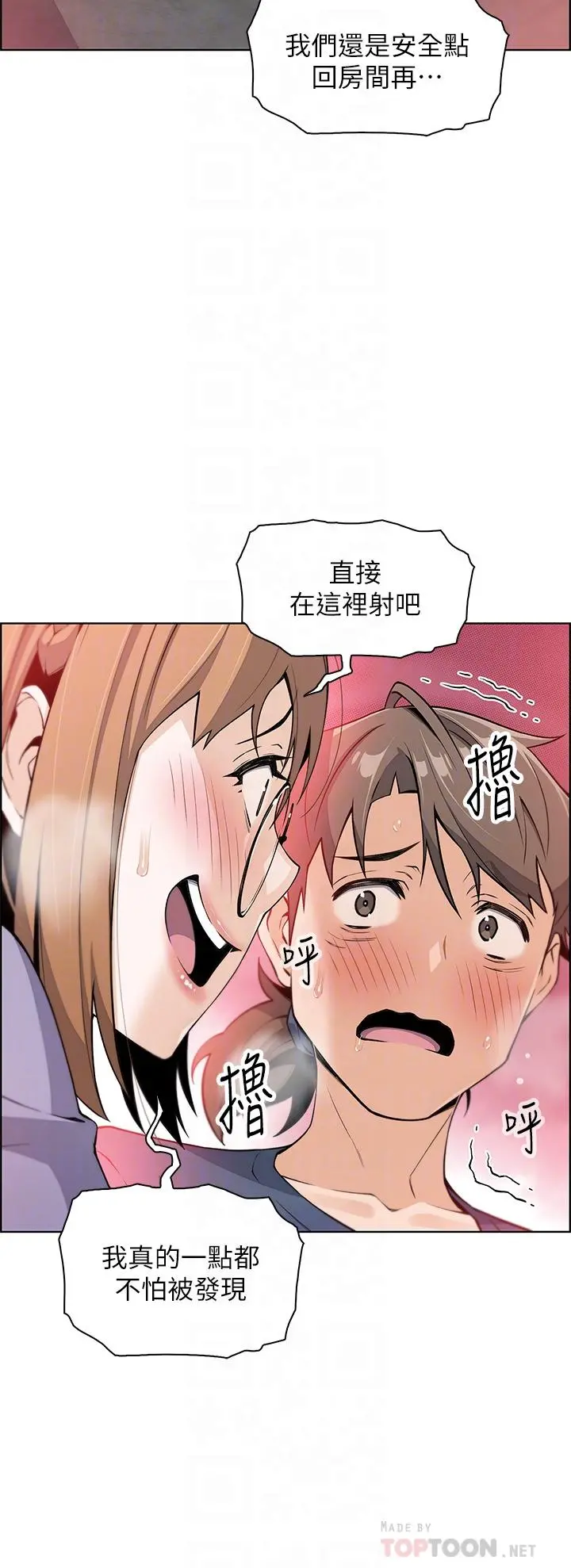卖豆腐的母女们 - 第11话-雅莹令人惊艳的乳交技巧 - page 6