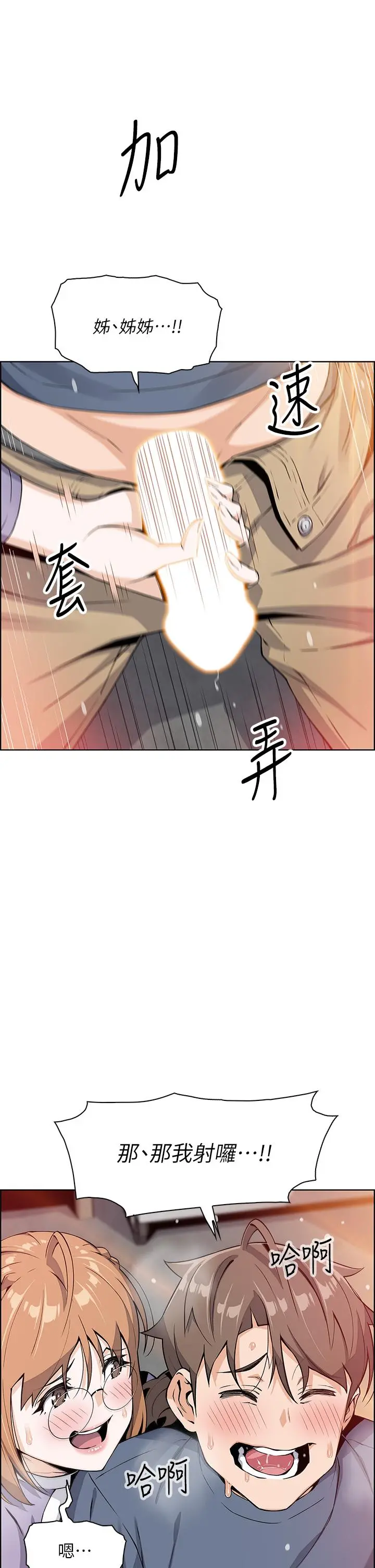卖豆腐的母女们 - 第11话-雅莹令人惊艳的乳交技巧 - page 7