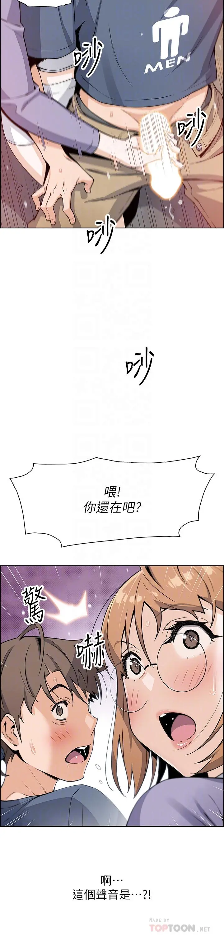 卖豆腐的母女们 - 第11话-雅莹令人惊艳的乳交技巧 - page 8