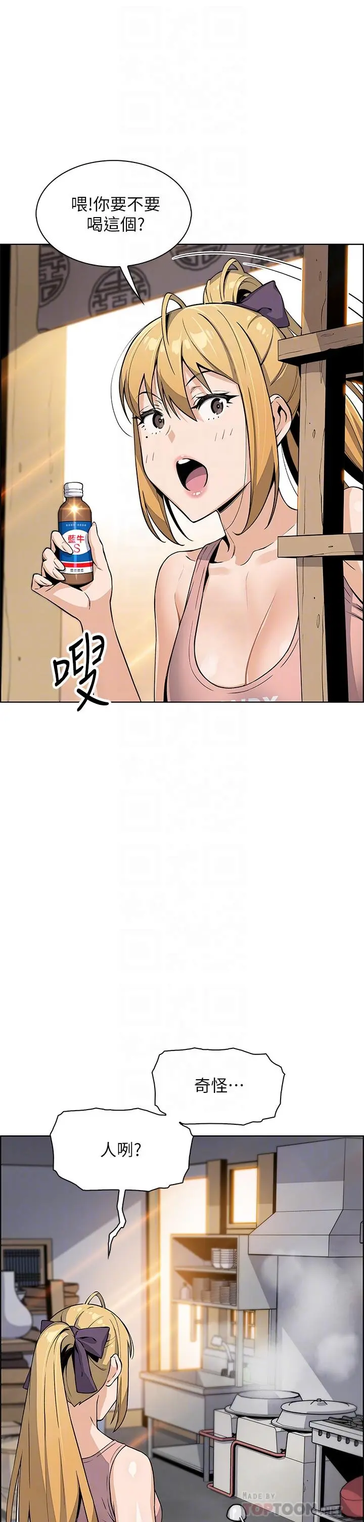 卖豆腐的母女们 - 第11话-雅莹令人惊艳的乳交技巧 - page 10