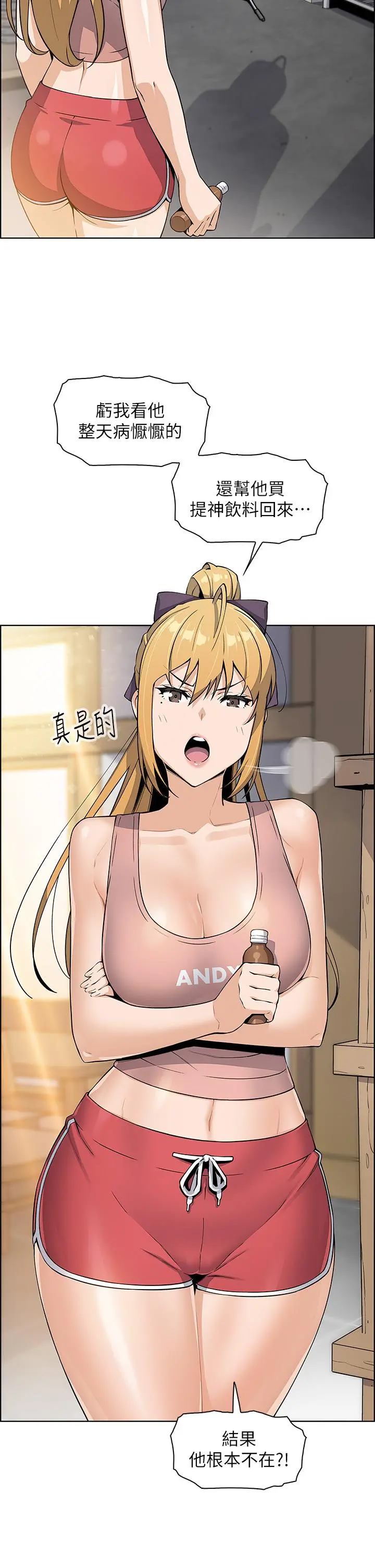 卖豆腐的母女们 - 第11话-雅莹令人惊艳的乳交技巧 - page 11