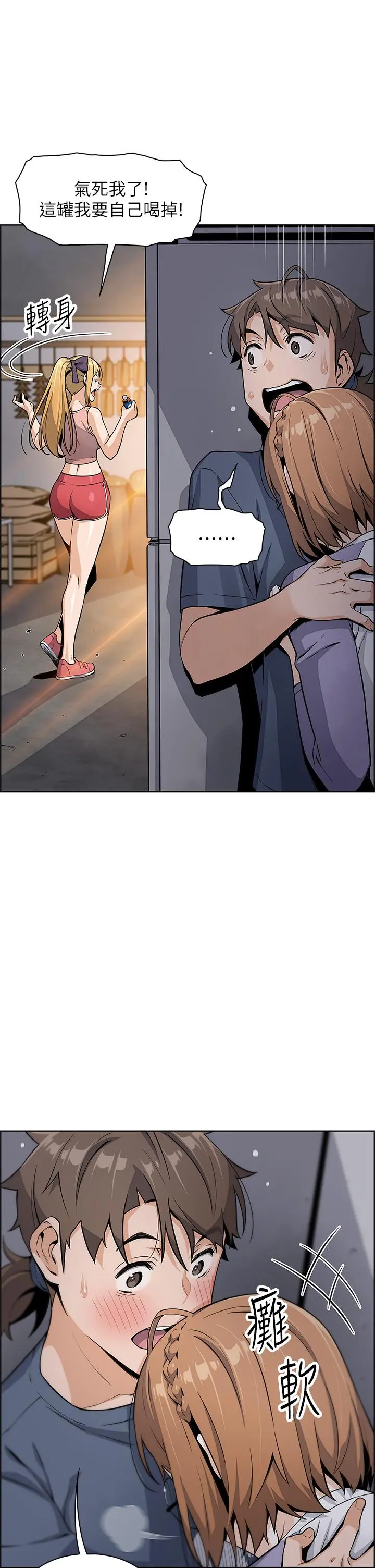 卖豆腐的母女们 - 第11话-雅莹令人惊艳的乳交技巧 - page 12