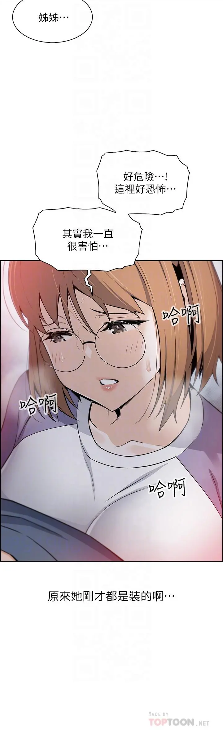 卖豆腐的母女们 - 第11话-雅莹令人惊艳的乳交技巧 - page 13