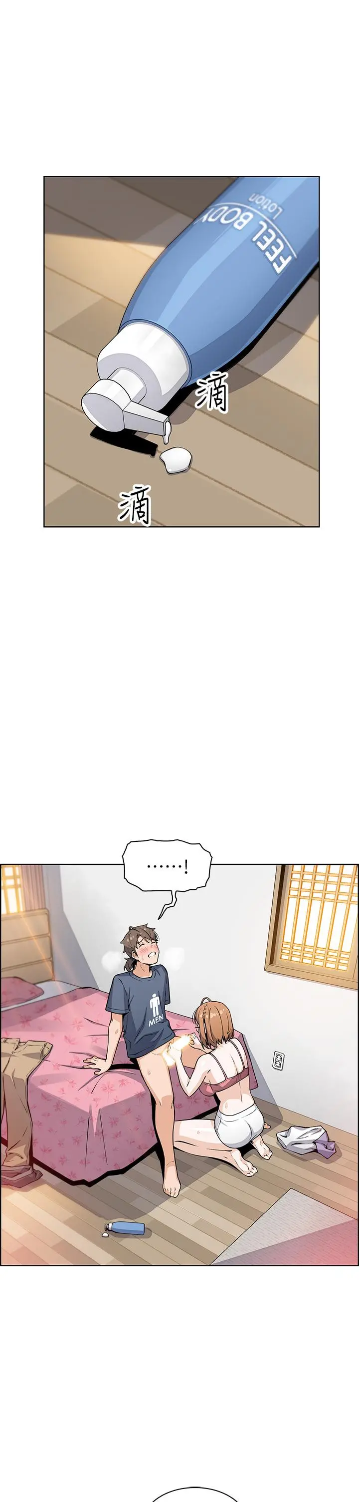 卖豆腐的母女们 - 第11话-雅莹令人惊艳的乳交技巧 - page 16