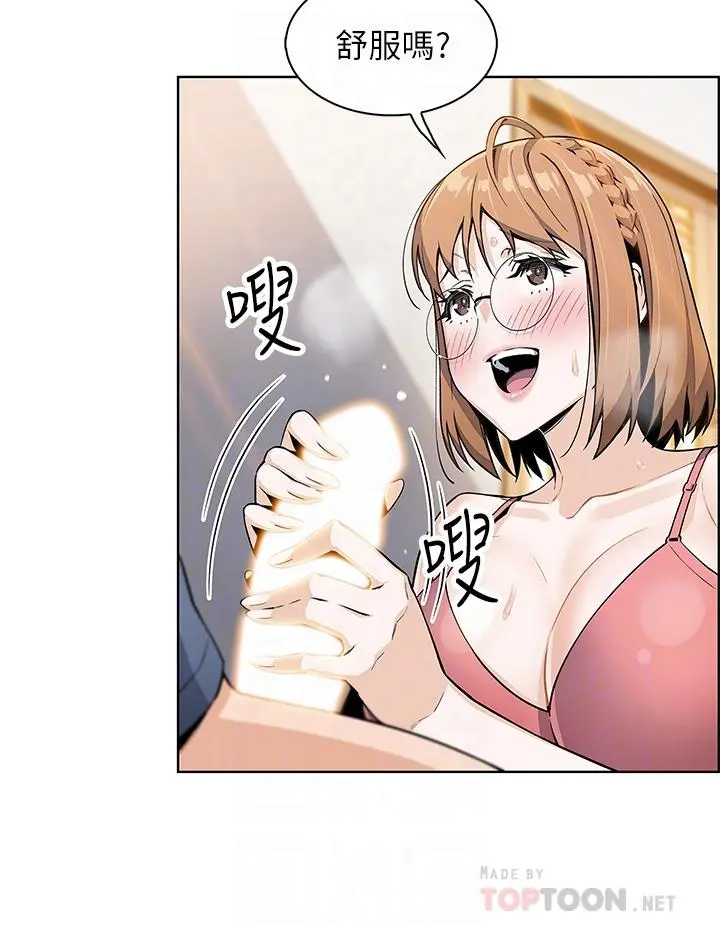 卖豆腐的母女们 - 第11话-雅莹令人惊艳的乳交技巧 - page 17