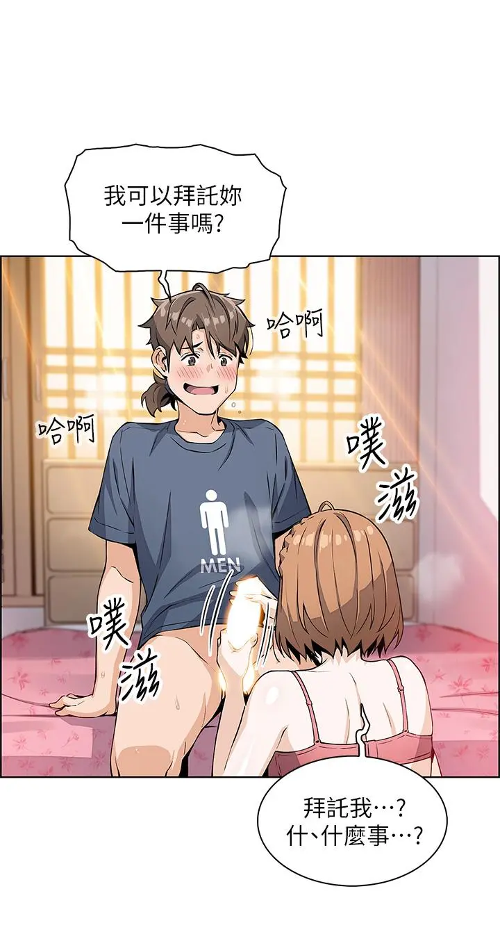 卖豆腐的母女们 - 第11话-雅莹令人惊艳的乳交技巧 - page 21